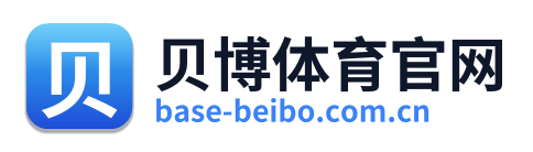 贝博体育官网